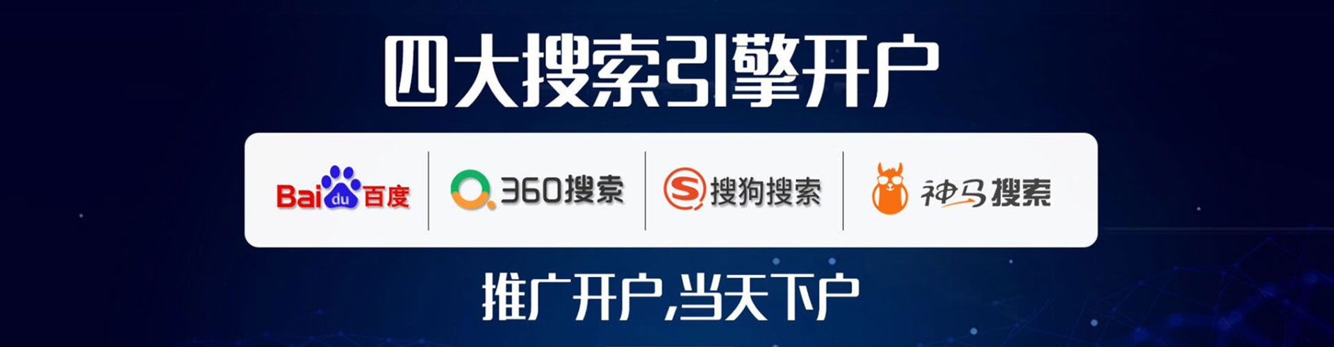 衢江百度sem