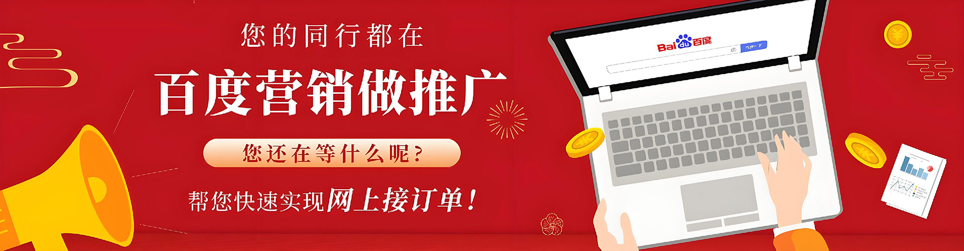 衢江百度网络推广