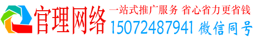 衢江官理百度推广运营
