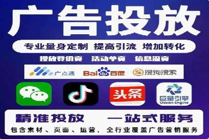 信息流广告开户全攻略：从入门到精通